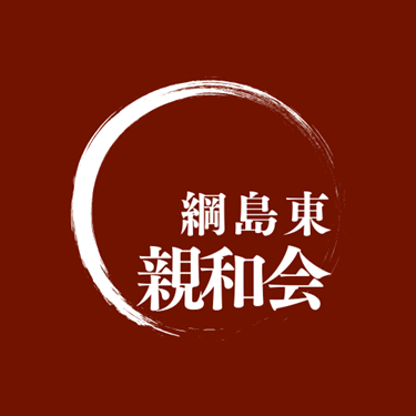 Shinwa-Logo_middle